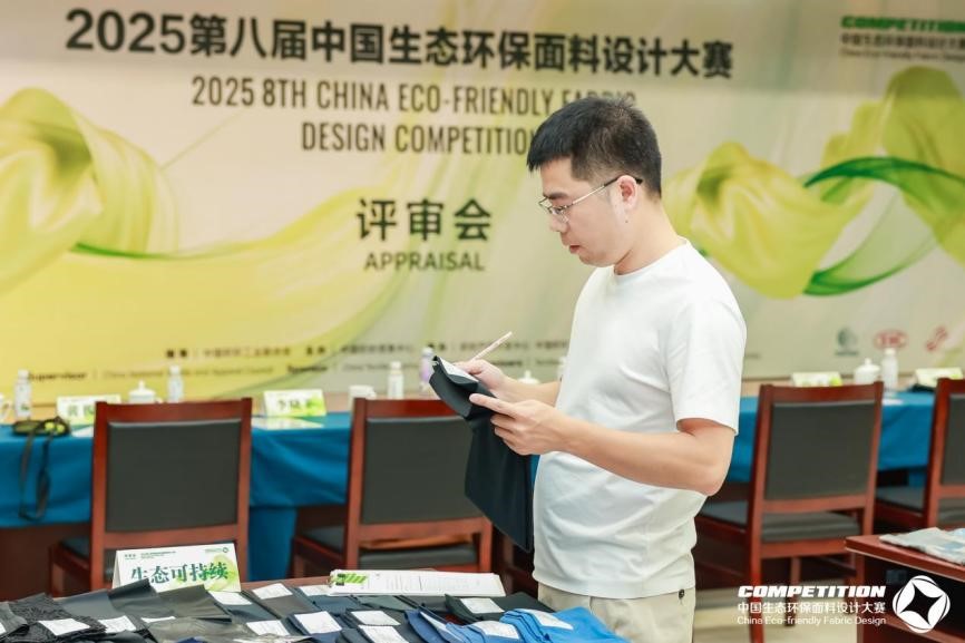 2800款面料&ldquo;綠動時尚&rdquo;，2025第八屆中國生態(tài)環(huán)保面料設(shè)計大賽評審會在盛澤舉辦！