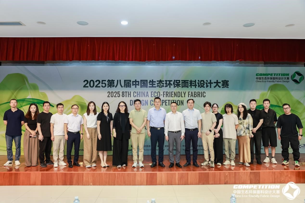 2800款面料&ldquo;綠動時尚&rdquo;，2025第八屆中國生態(tài)環(huán)保面料設(shè)計大賽評審會在盛澤舉辦！