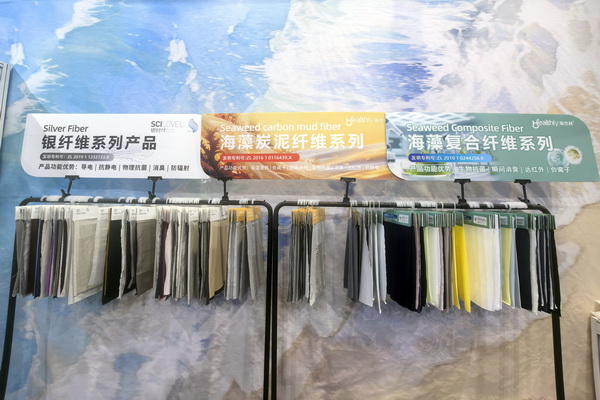 海纖&reg;生物黑科技閃耀intertextile秋冬展，海藻纖維倍受追捧！