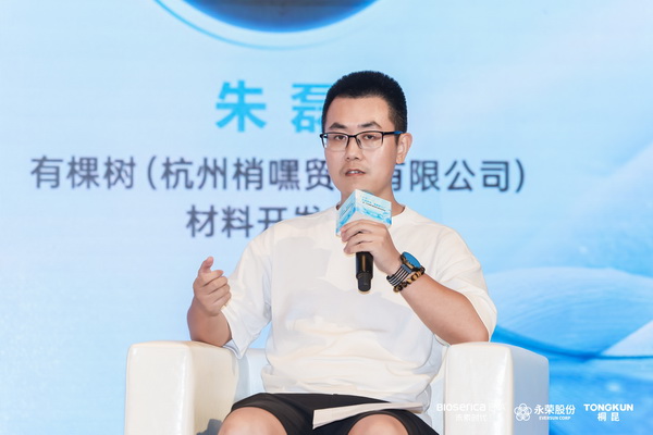 &ldquo;禾素Pro&reg;：抗菌更強(qiáng)，健康更久！&rdquo;&mdash;&mdash;新一代生物基抗菌抑臭纖維科技發(fā)布會(huì)在滬舉行