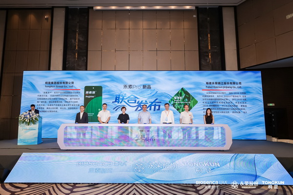 &ldquo;禾素Pro&reg;：抗菌更強(qiáng)，健康更久！&rdquo;&mdash;&mdash;新一代生物基抗菌抑臭纖維科技發(fā)布會(huì)在滬舉行