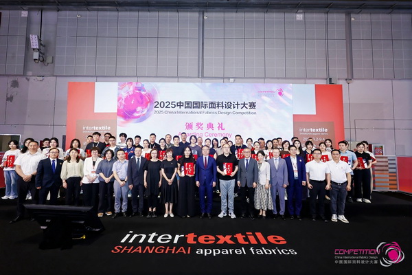 8700余款面料創(chuàng)新面料角逐46項大獎！2025中國國際面料設(shè)計大賽頒獎典禮在滬舉辦