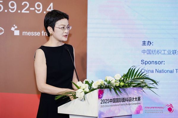 8700余款面料創(chuàng)新面料角逐46項大獎！2025中國國際面料設(shè)計大賽頒獎典禮在滬舉辦