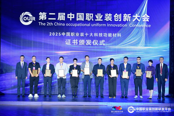 聚焦全民國防教育作訓服與海上功能服，第二屆中國職業(yè)裝創(chuàng)新大會在青島啟幕