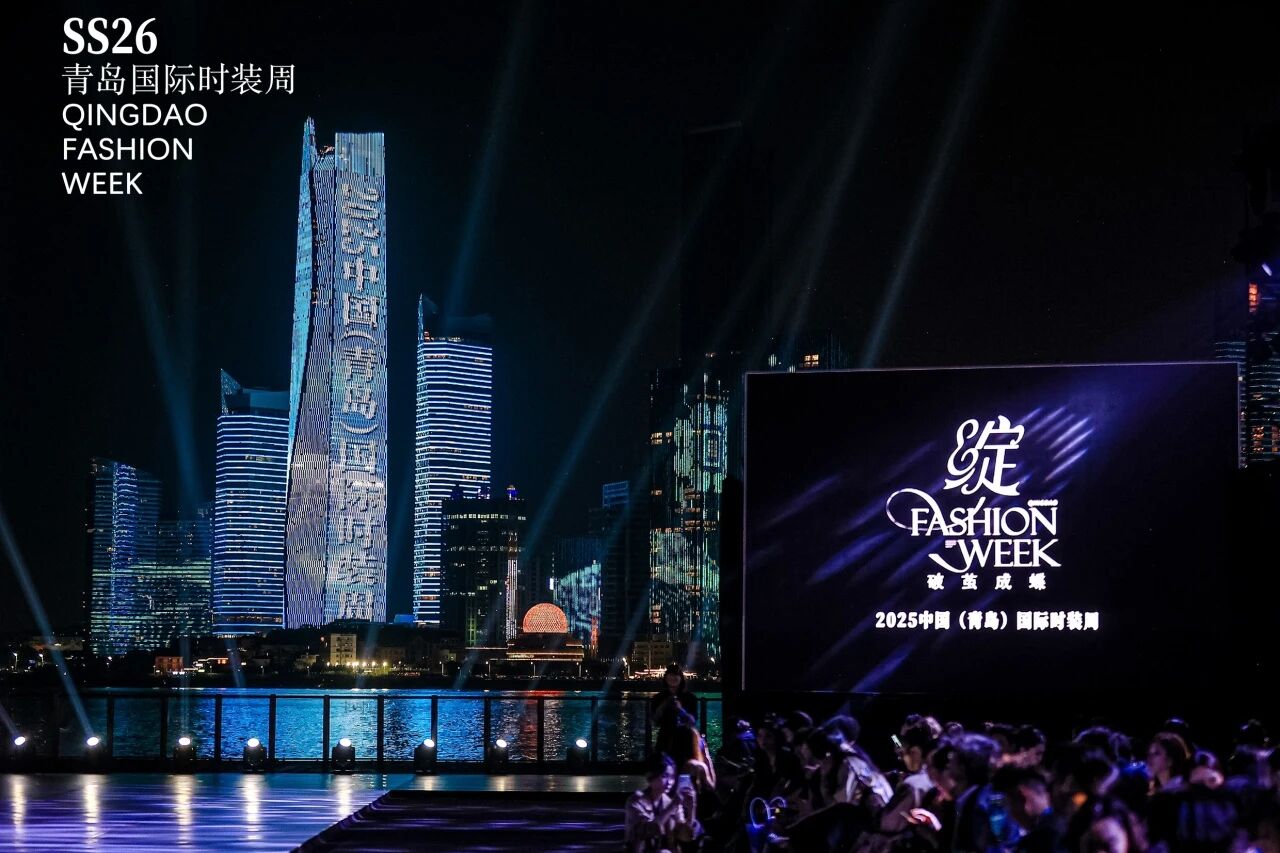 潮涌浮山灣畔 時尚綺夢啟航--2025中國（青島）國際時裝周盛大啟幕！