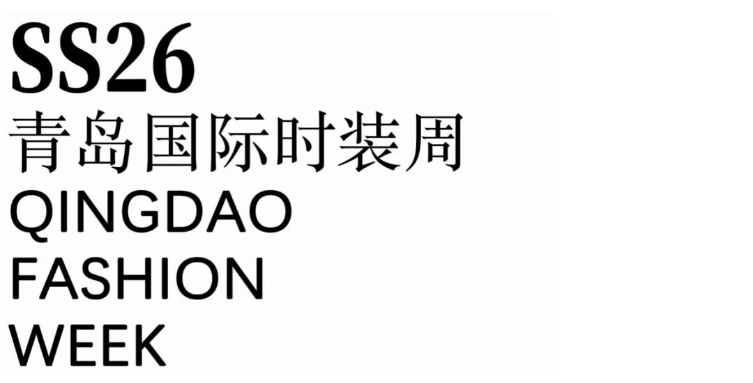 潮涌浮山灣畔 時尚綺夢啟航--2025中國（青島）國際時裝周盛大啟幕！