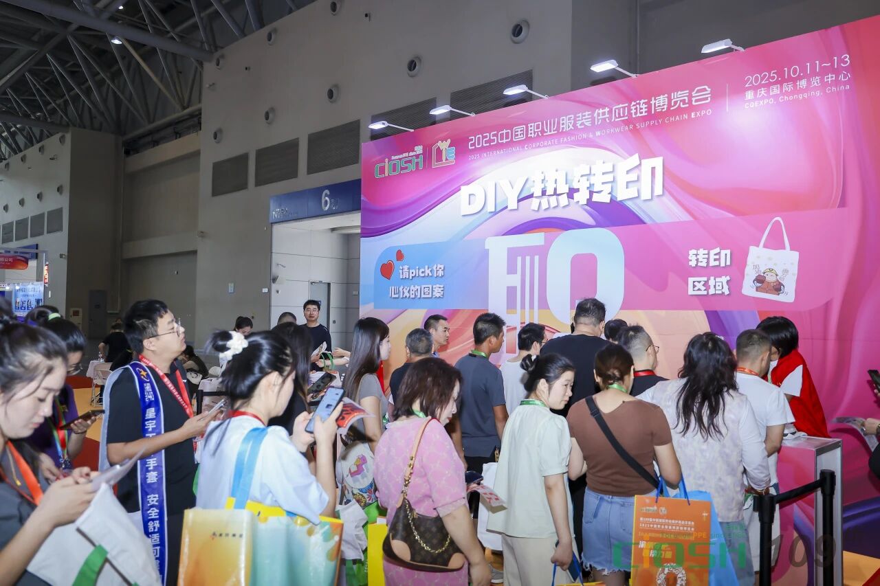 2025CWE職業(yè)裝展重慶啟幕，煥新西部職裝力量！
