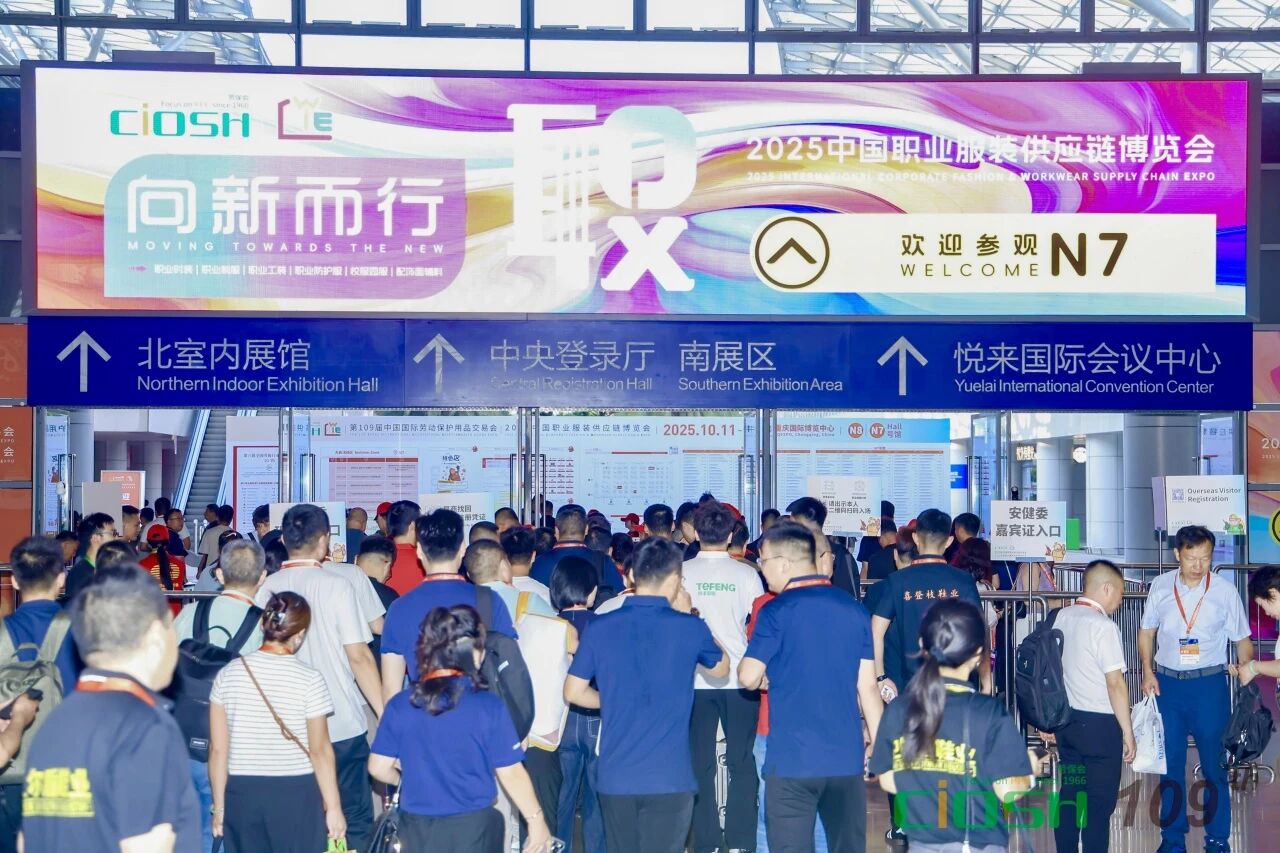 2025CWE職業(yè)裝展重慶啟幕，煥新西部職裝力量！