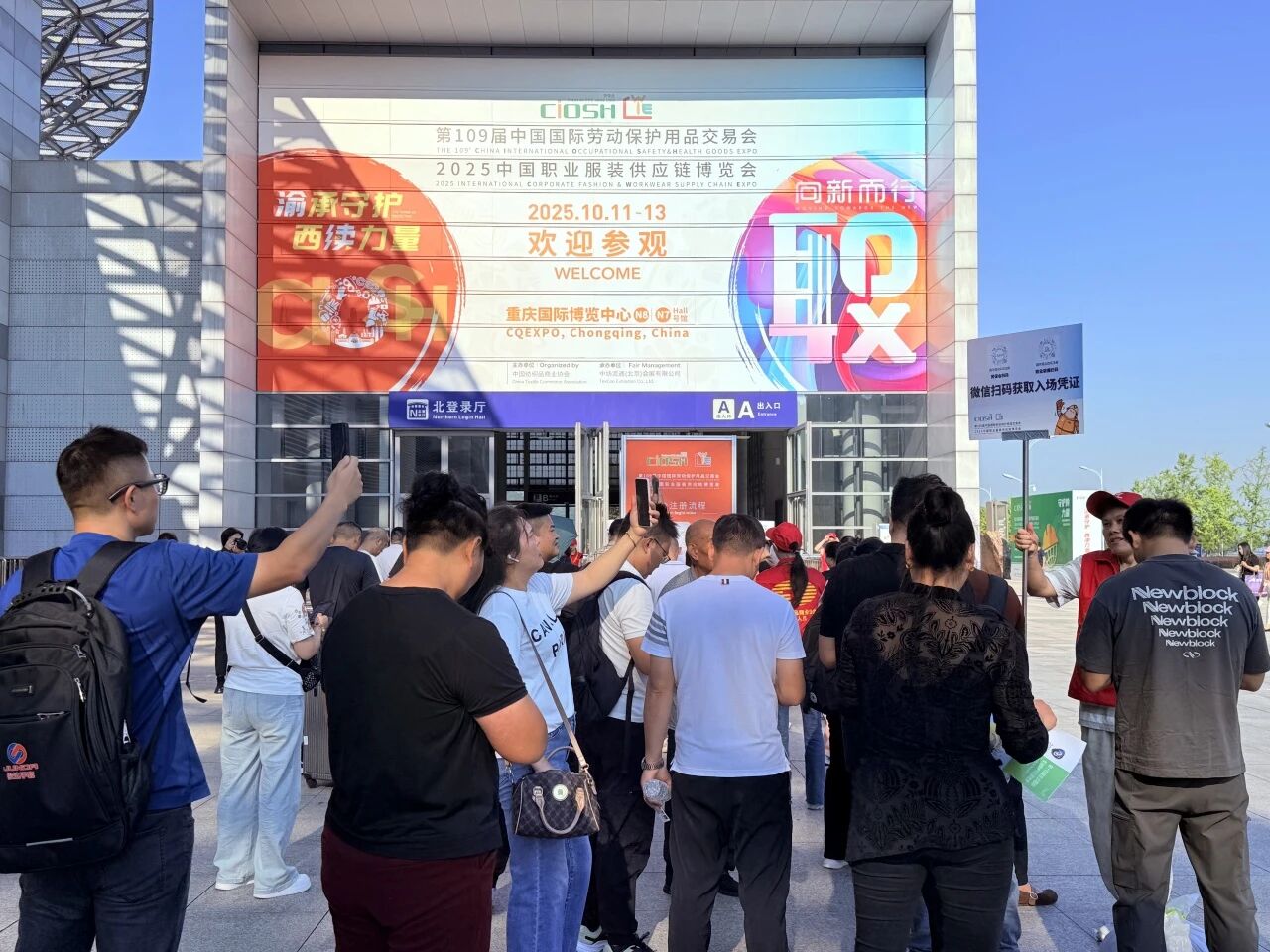 2025CWE職業(yè)裝展重慶啟幕，煥新西部職裝力量！