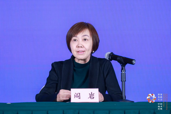 全球紡織競(jìng)合議題引關(guān)注！第八屆世界布商大會(huì)新聞發(fā)布會(huì)在京舉行