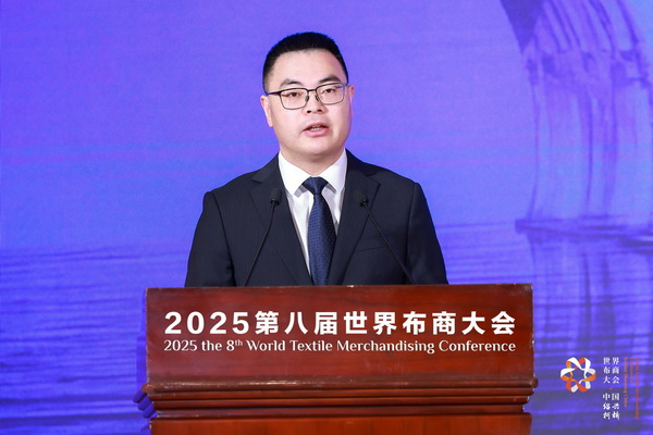 全球紡織競(jìng)合議題引關(guān)注！第八屆世界布商大會(huì)新聞發(fā)布會(huì)在京舉行