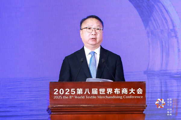 全球紡織競(jìng)合議題引關(guān)注！第八屆世界布商大會(huì)新聞發(fā)布會(huì)在京舉行