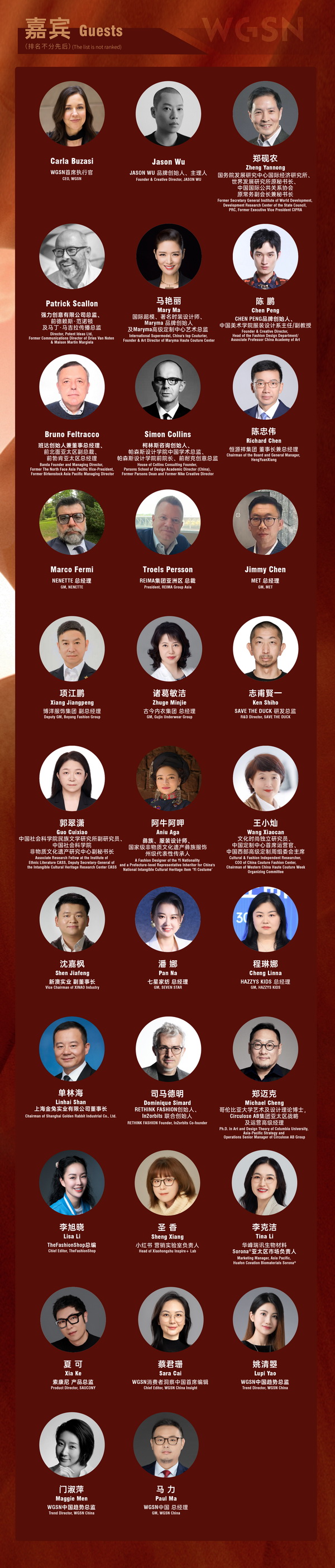 當(dāng)世界迎來(lái)&ldquo;轉(zhuǎn)向之年&rdquo;，WGSN這場(chǎng)大會(huì)將在柯橋?qū)懴聲r(shí)尚新注腳
