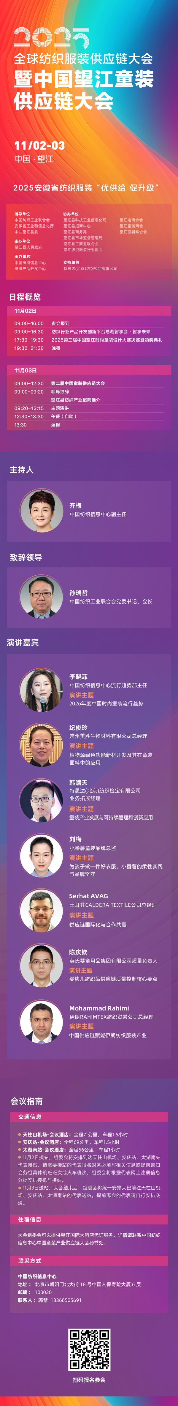 童裝人目光鎖定！望江這場大會將解鎖童裝供應鏈&ldquo;進化&rdquo;密碼