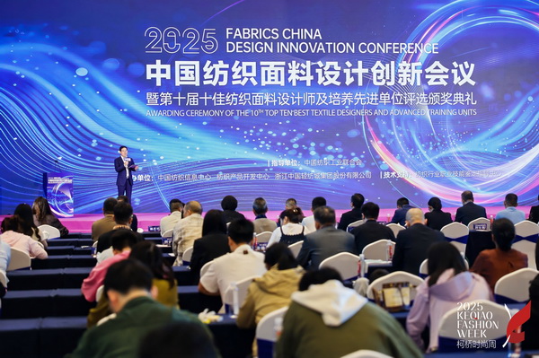 紡都盡顯國際范！2025柯橋時尚周積淀十載再啟航
