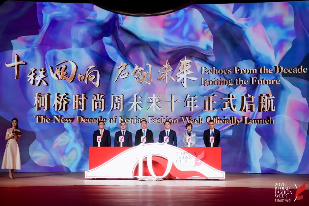 2025柯橋時(shí)尚周（秋季）啟幕！十年織夢(mèng)，時(shí)尚共鳴&ldquo;洄響&rdquo;千年紡都