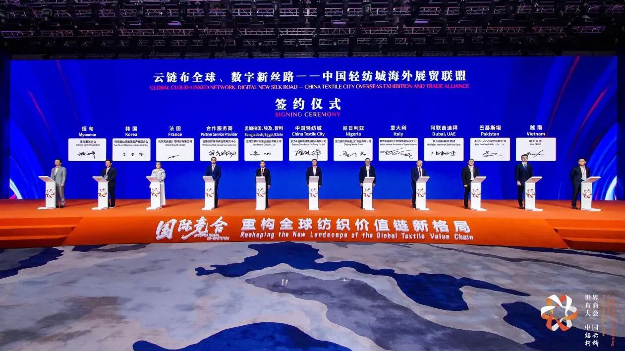打造全球貿易智慧中樞，暢通柯橋紡織出海渠道！中國輕紡城海外展貿聯(lián)盟正式成立