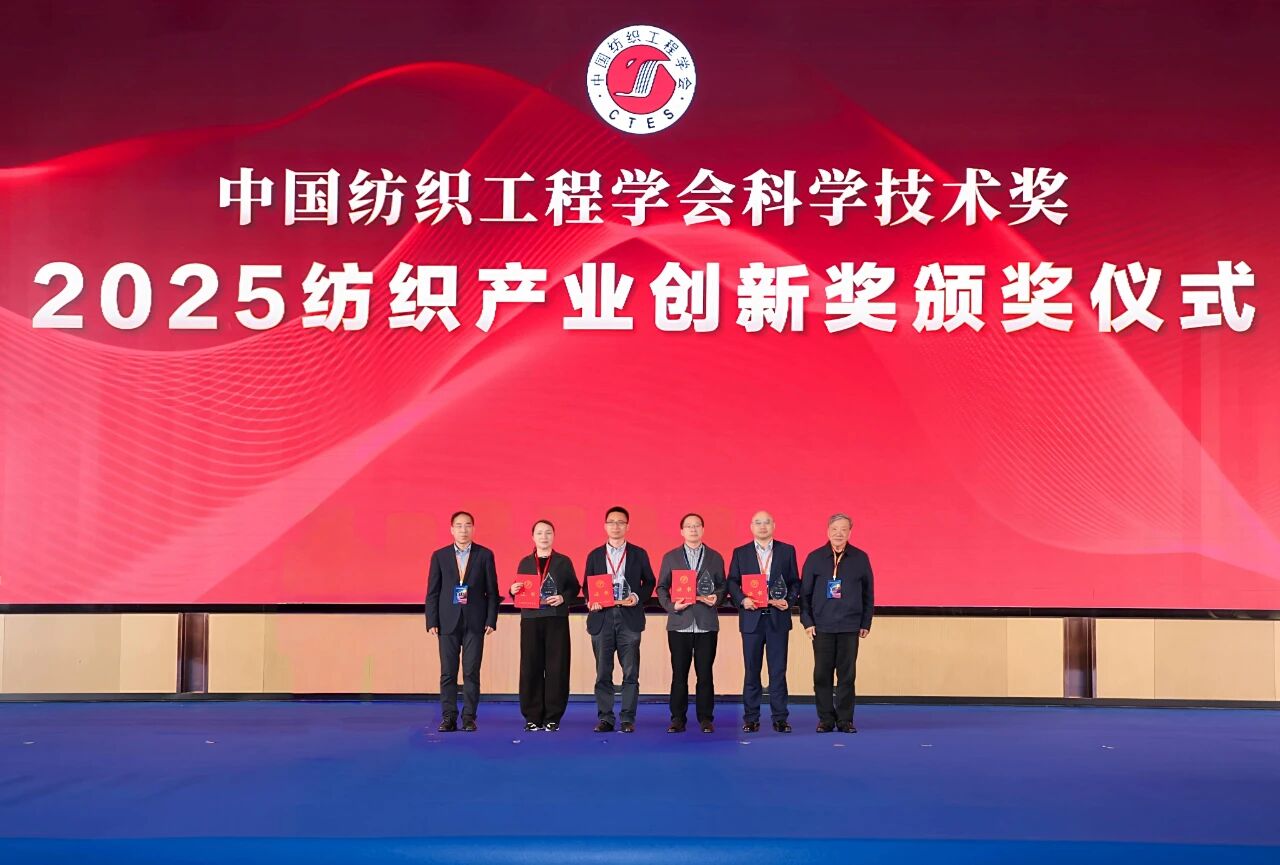 "跨界融合 健康未來(lái)"--第十屆全國(guó)紡織科技成果轉(zhuǎn)化與合作大會(huì)在柯橋召開