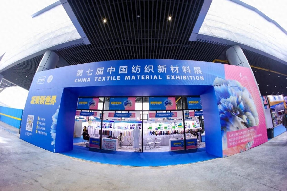 全鏈條創(chuàng)新，精準對接！第七屆中國紡織新材料展圓滿落幕
