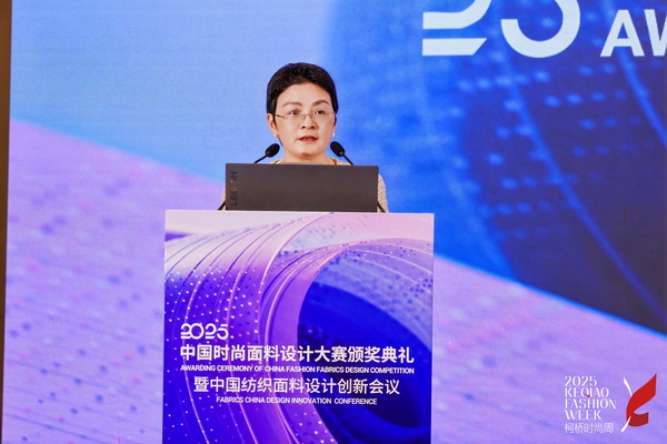 洞察新消費(fèi)，煥活新設(shè)計(jì)！2025中國紡織面料設(shè)計(jì)創(chuàng)新活動(dòng)在柯橋舉行
