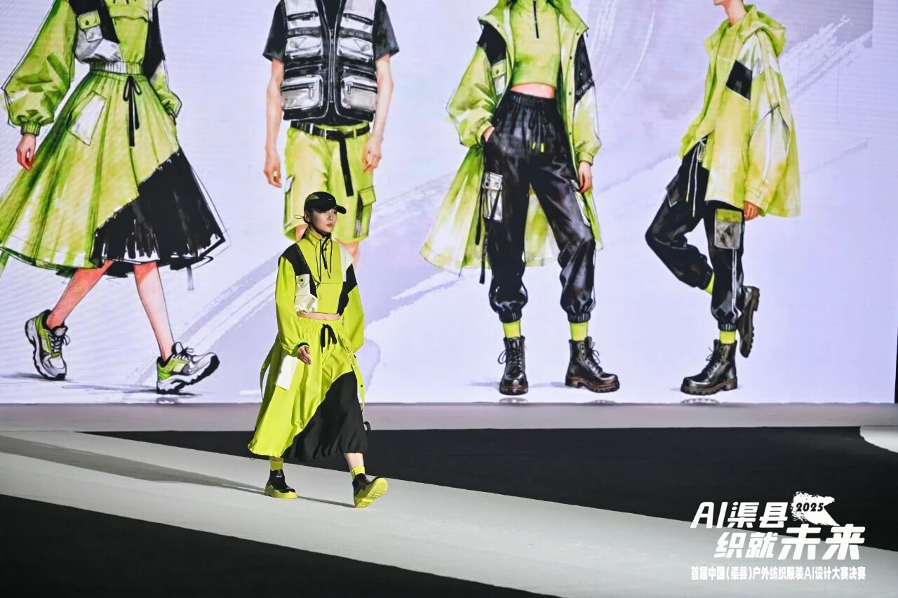 |&ldquo;AI渠縣，織就未來&rdquo;--首屆中國（渠縣）戶外紡織服裝AI設(shè)計(jì)大賽圓滿落幕。