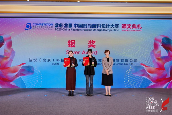 洞察新消費(fèi)，煥活新設(shè)計(jì)！2025中國紡織面料設(shè)計(jì)創(chuàng)新活動(dòng)在柯橋舉行