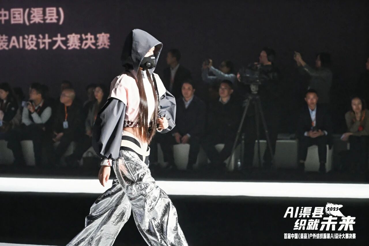 |&ldquo;AI渠縣，織就未來&rdquo;--首屆中國（渠縣）戶外紡織服裝AI設(shè)計(jì)大賽圓滿落幕。