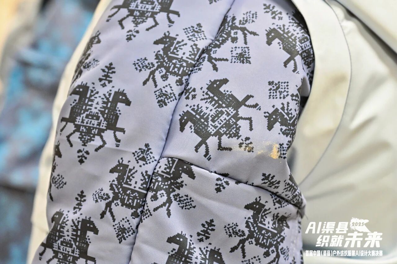 |&ldquo;AI渠縣，織就未來&rdquo;--首屆中國（渠縣）戶外紡織服裝AI設(shè)計(jì)大賽圓滿落幕。
