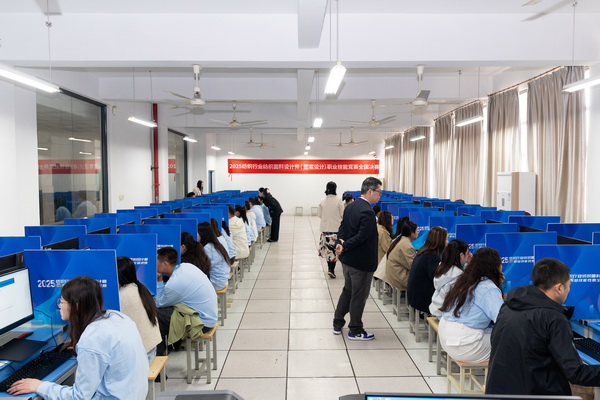 紋創(chuàng)新象，挖掘創(chuàng)意設(shè)計(jì)人才！2025年紡織行業(yè)紡織面料設(shè)計(jì)師（圖案設(shè)計(jì)）職業(yè)技能競(jìng)賽全國決賽順利舉行