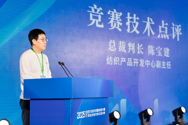 紋創(chuàng)新象，挖掘創(chuàng)意設(shè)計(jì)人才！2025年紡織行業(yè)紡織面料設(shè)計(jì)師（圖案設(shè)計(jì)）職業(yè)技能競(jìng)賽全國決賽順利舉行