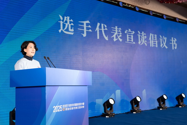 紋創(chuàng)新象，挖掘創(chuàng)意設(shè)計(jì)人才！2025年紡織行業(yè)紡織面料設(shè)計(jì)師（圖案設(shè)計(jì)）職業(yè)技能競(jìng)賽全國決賽順利舉行