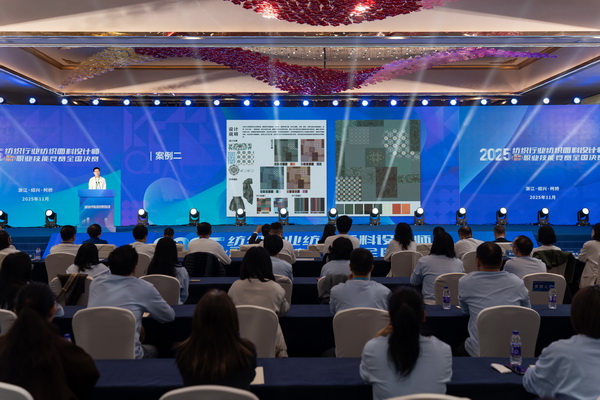 紋創(chuàng)新象，挖掘創(chuàng)意設(shè)計(jì)人才！2025年紡織行業(yè)紡織面料設(shè)計(jì)師（圖案設(shè)計(jì)）職業(yè)技能競(jìng)賽全國決賽順利舉行