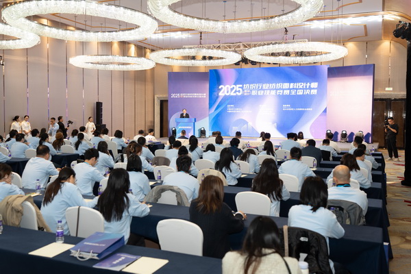 紋創(chuàng)新象，挖掘創(chuàng)意設(shè)計(jì)人才！2025年紡織行業(yè)紡織面料設(shè)計(jì)師（圖案設(shè)計(jì)）職業(yè)技能競(jìng)賽全國決賽順利舉行