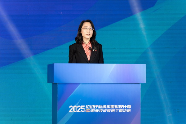 紋創(chuàng)新象，挖掘創(chuàng)意設(shè)計(jì)人才！2025年紡織行業(yè)紡織面料設(shè)計(jì)師（圖案設(shè)計(jì)）職業(yè)技能競(jìng)賽全國決賽順利舉行