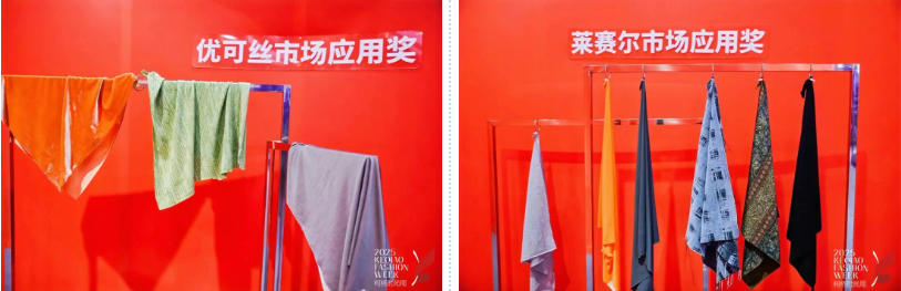 探索多場景應(yīng)用，賽得利兩大單項獎詮釋可持續(xù)時尚新風(fēng)尚！