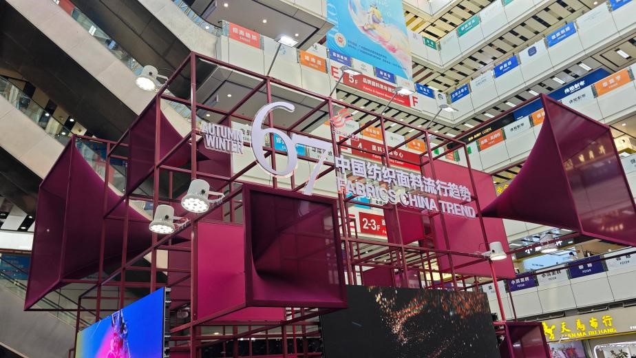 以創(chuàng)新設(shè)計(jì)&ldquo;聚勢&rdquo;潮流新品，2026/27秋冬中國紡織面料流行趨勢展亮相廣州國際輕紡城！