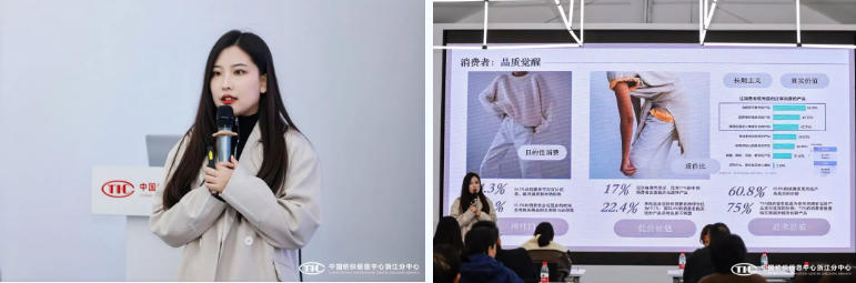 解讀消費趨勢，啟迪開發(fā)新路徑，2026/27秋冬時尚沙龍在CTIC浙江分中心舉行
