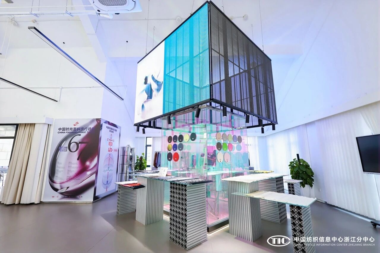 解讀消費趨勢，啟迪開發(fā)新路徑，2026/27秋冬時尚沙龍在CTIC浙江分中心舉行