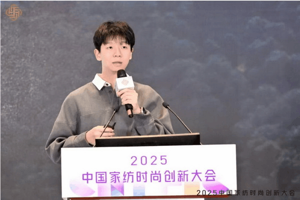 大家氣象 &middot; 時尚進化，2025中國家紡時尚創(chuàng)新大會激活產(chǎn)業(yè)新勢力
