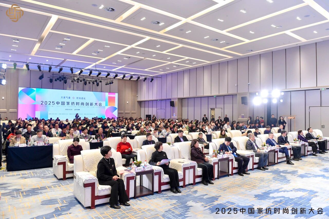 大家氣象 &middot; 時尚進化，2025中國家紡時尚創(chuàng)新大會激活產(chǎn)業(yè)新勢力