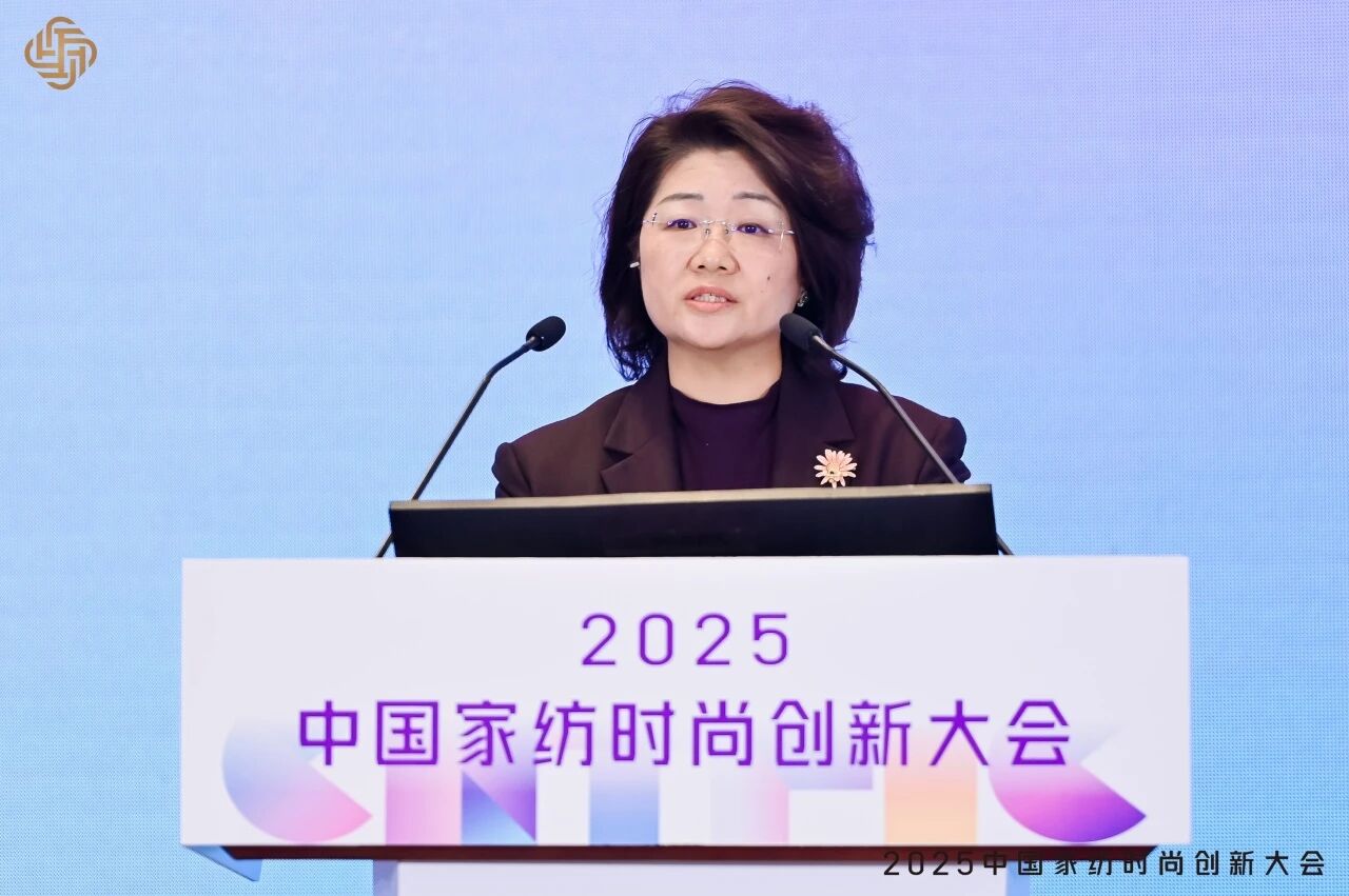 大家氣象 &middot; 時尚進化，2025中國家紡時尚創(chuàng)新大會激活產(chǎn)業(yè)新勢力