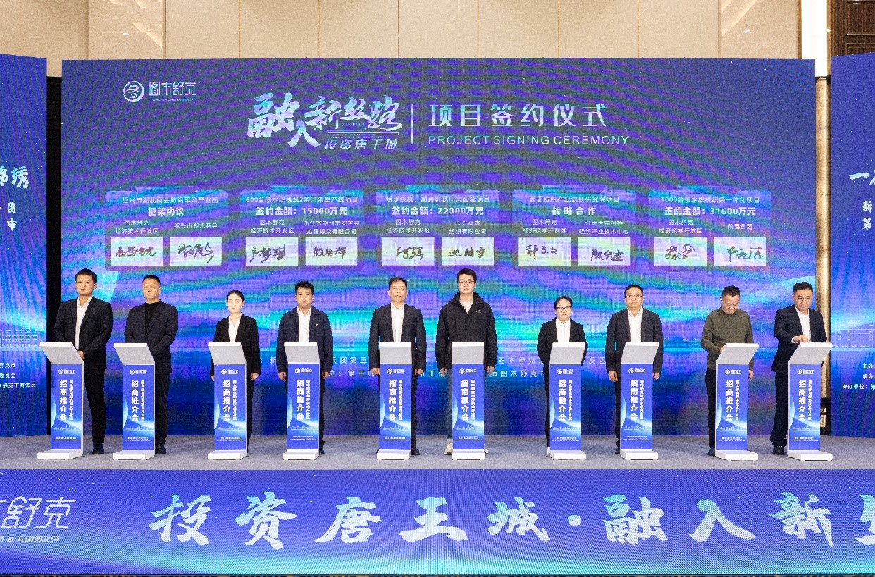 &ldquo;融入新絲路，投資唐王城&rdquo;第三師圖木舒克市招商推介會(huì)成功舉行