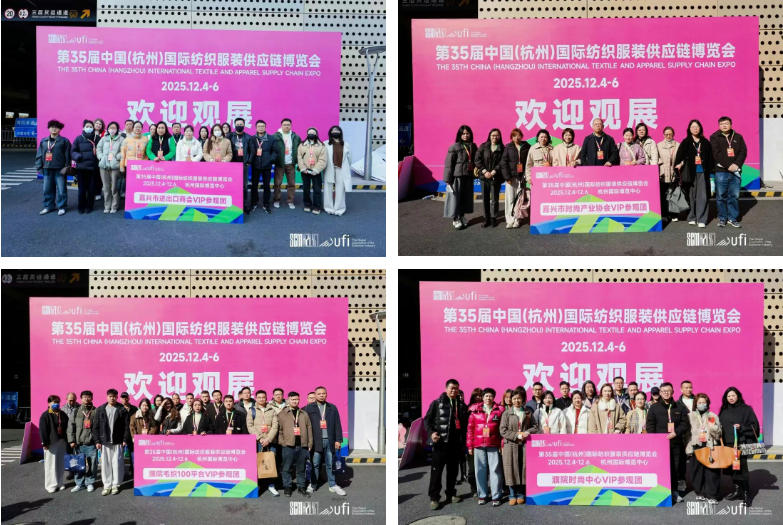 聚勢賦能，智鏈未來 | 2025第35屆中國（杭州）國際紡織服裝供應(yīng)鏈博覽會盛大啟幕！
