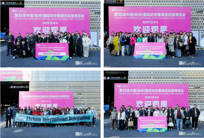 聚勢賦能，智鏈未來 | 2025第35屆中國（杭州）國際紡織服裝供應(yīng)鏈博覽會盛大啟幕！