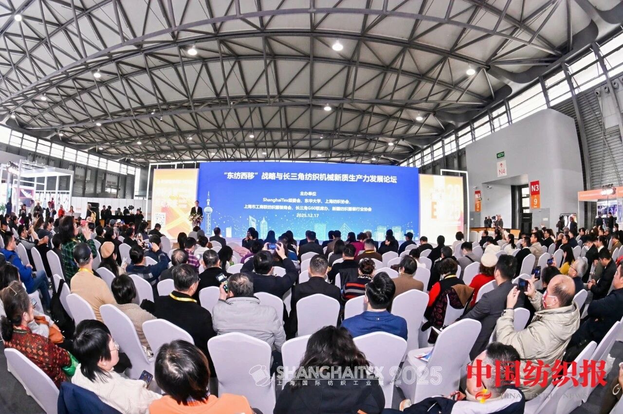 創(chuàng)新科技引領產業(yè)未來，ShanghaiTex 2025圓滿收官－2027年再赴申城之約