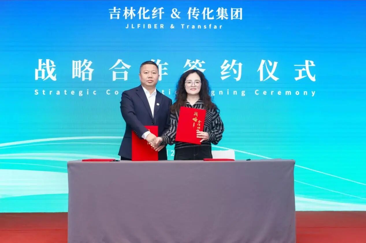 創(chuàng)新驅(qū)動，價值躍升！人造絲產(chǎn)業(yè)高質(zhì)量發(fā)展研討會共探行業(yè)新生態(tài)