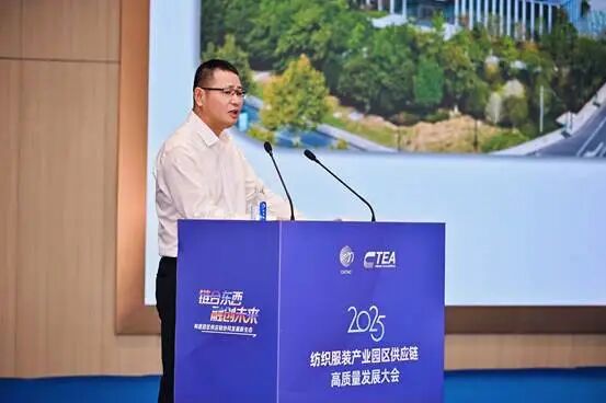 鏈合東西&middot;融創(chuàng)未來，2025紡織服裝產(chǎn)業(yè)園區(qū)供應鏈高質(zhì)量發(fā)展大會在阿拉爾隆重召開