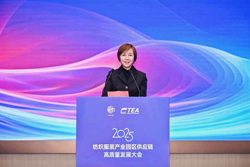 鏈合東西&middot;融創(chuàng)未來，2025紡織服裝產(chǎn)業(yè)園區(qū)供應鏈高質(zhì)量發(fā)展大會在阿拉爾隆重召開