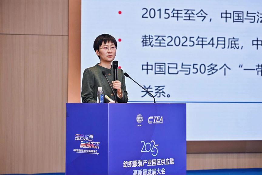 鏈合東西&middot;融創(chuàng)未來，2025紡織服裝產(chǎn)業(yè)園區(qū)供應鏈高質(zhì)量發(fā)展大會在阿拉爾隆重召開