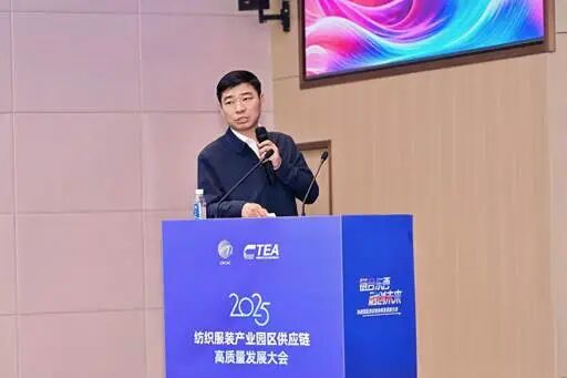 鏈合東西&middot;融創(chuàng)未來，2025紡織服裝產(chǎn)業(yè)園區(qū)供應鏈高質(zhì)量發(fā)展大會在阿拉爾隆重召開